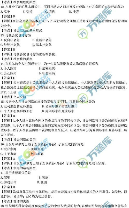自考社会学为什么那么难考？急求答案