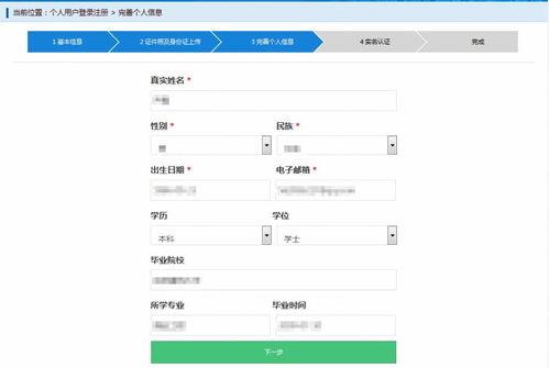 一二级建造师注册管理系统个人版误操作后的修改流程