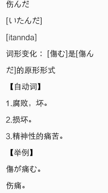 日语中的我靠是什么发音？